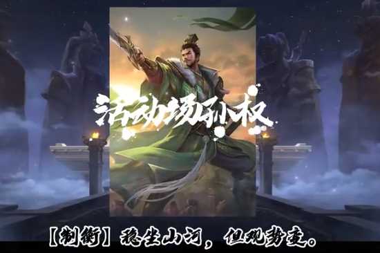 三国杀公测版
