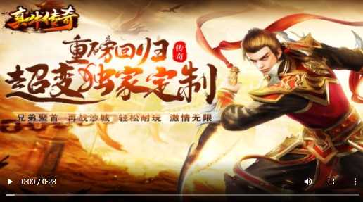 真牛传奇福利版