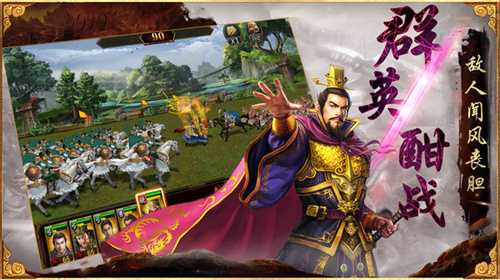 三国群英志单机版