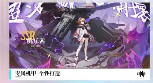 抖音机甲美少女
