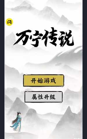 抖音万宁传说