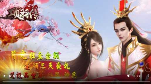 项羽传真充版
