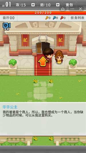 英雄怪物塔