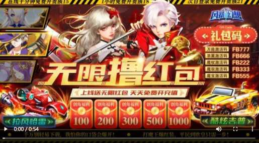 风暴幻想福利版