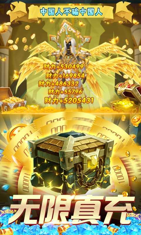 勇士闯魔窟商城版
