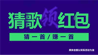 百万猜歌王