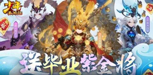 少年西游记资源版