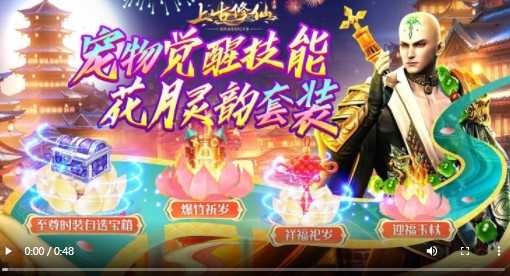 上古修仙真充版