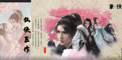 豪侠官方版