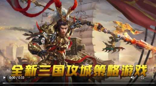 三国演义之天策福利版