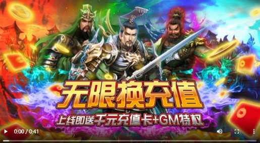 骑战三国资源版