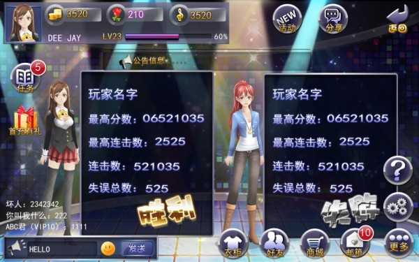 乐动人生