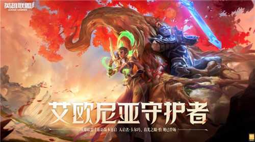 英雄联盟手游3.1版本