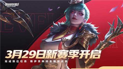 英雄联盟手游3.1版本