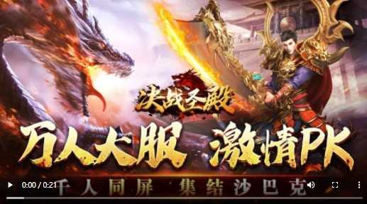 决战圣殿高爆版