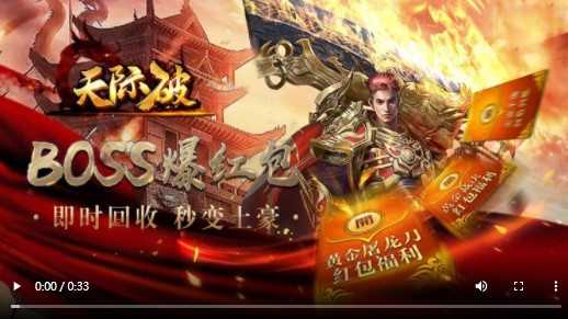 天际破无限红包版