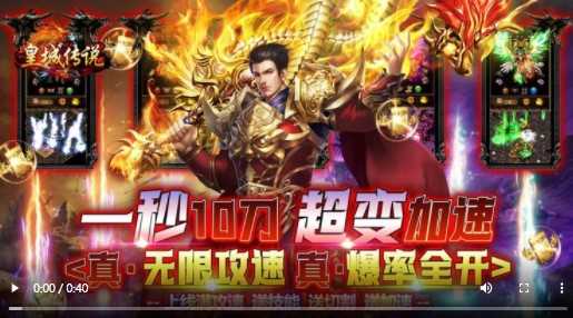 皇城传说神器无限刀
