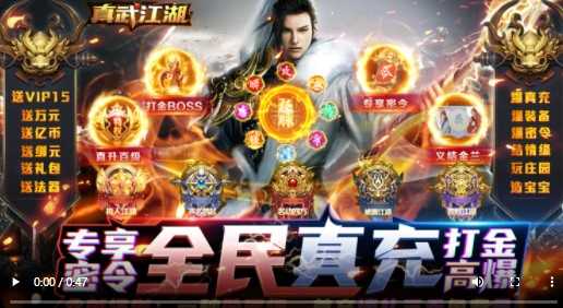 真武江湖打金版