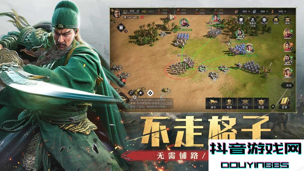 重返帝国最新安卓版