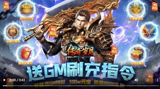 传奇岁月官方版