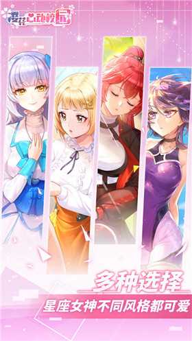 樱花心动校园正版