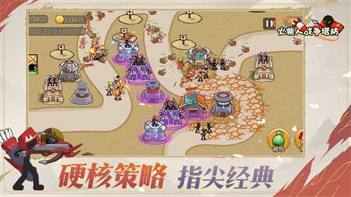 火柴人战争塔防正式版