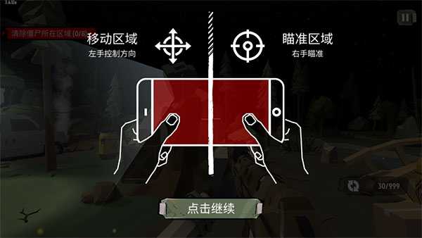 行尸2正常版