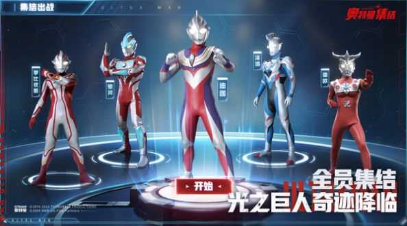 奥特曼Z世代2022安卓版