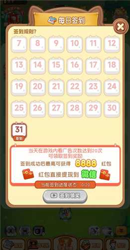 守护炮台红包版