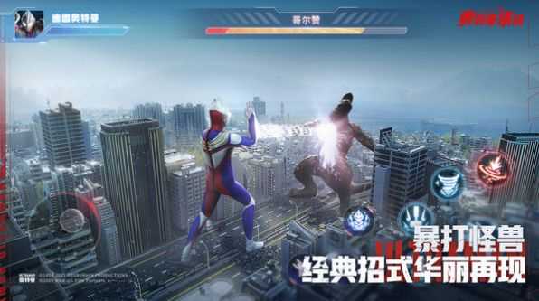 奥特曼z世代手游正式版