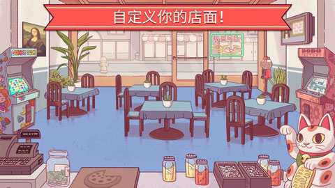美味的披萨中文版2022