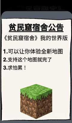 贫民窟宿舍