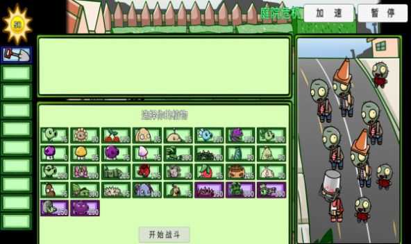 pvzbt宅宅萝卜双人版