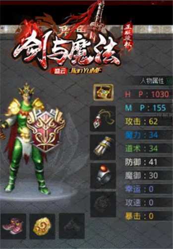 盛云剑与魔法