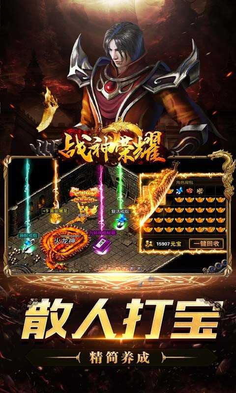 战神荣耀私服狂暴版