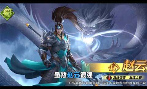 名将三国
