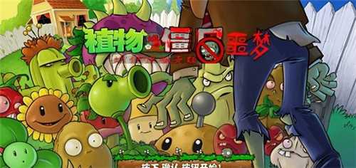 噩梦恶搞