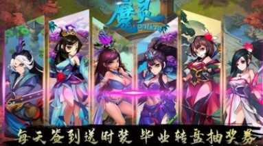 魔灵online官方版