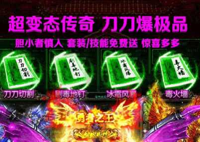 打金高爆风流霸业
