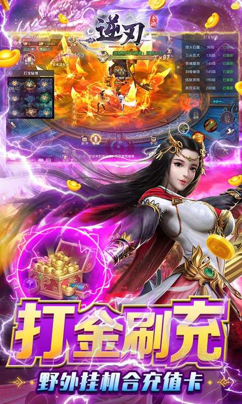 逆刃商城版