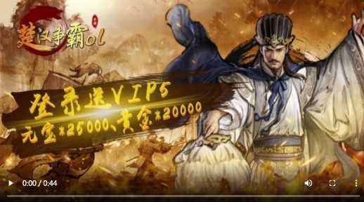 楚汉争霸OL正版