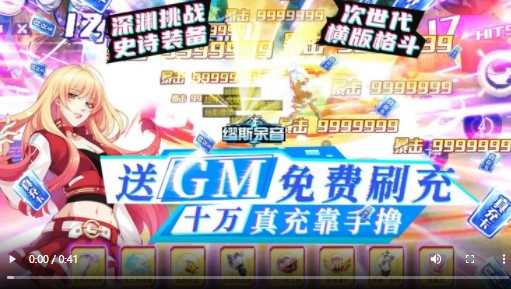 缪斯余音GM刷充版