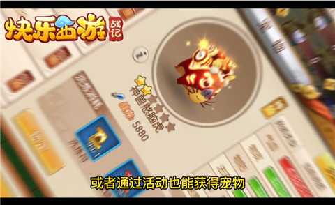 快乐西游战记