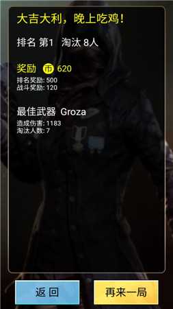 绝地训练营