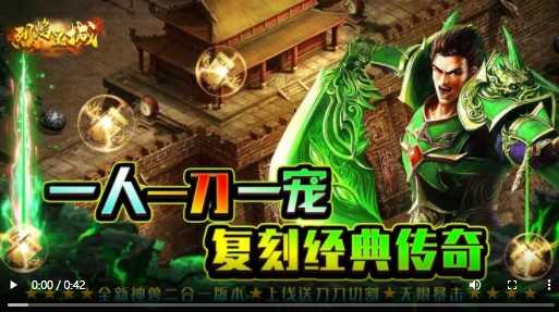 烈焰皇城神兽无限刀