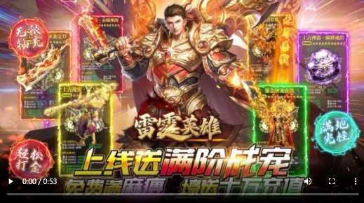 雷霆英雄正版