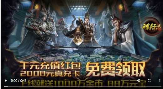 碟际战记真充版