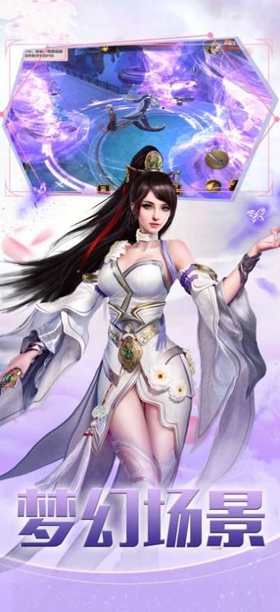 梦回诛仙
