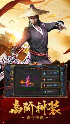 王者之路全新风云版