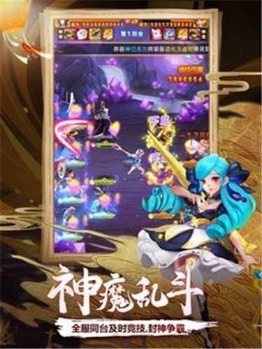 仙界守卫者